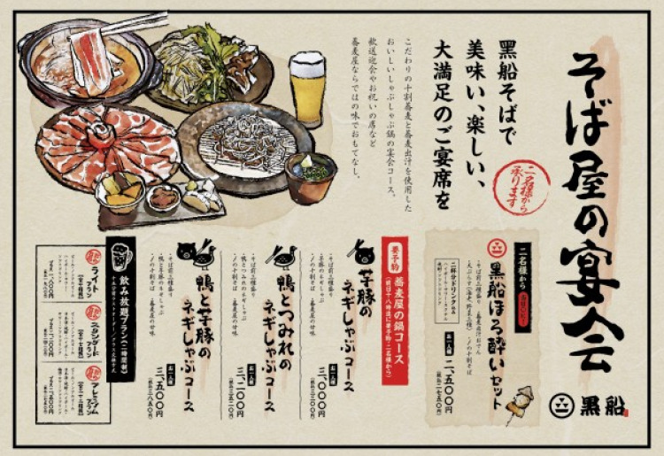 コース・セットメニュー